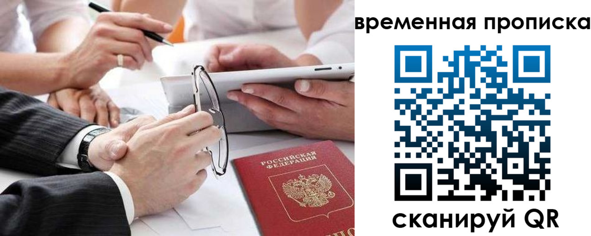 прописка иностранных граждан в Бердске