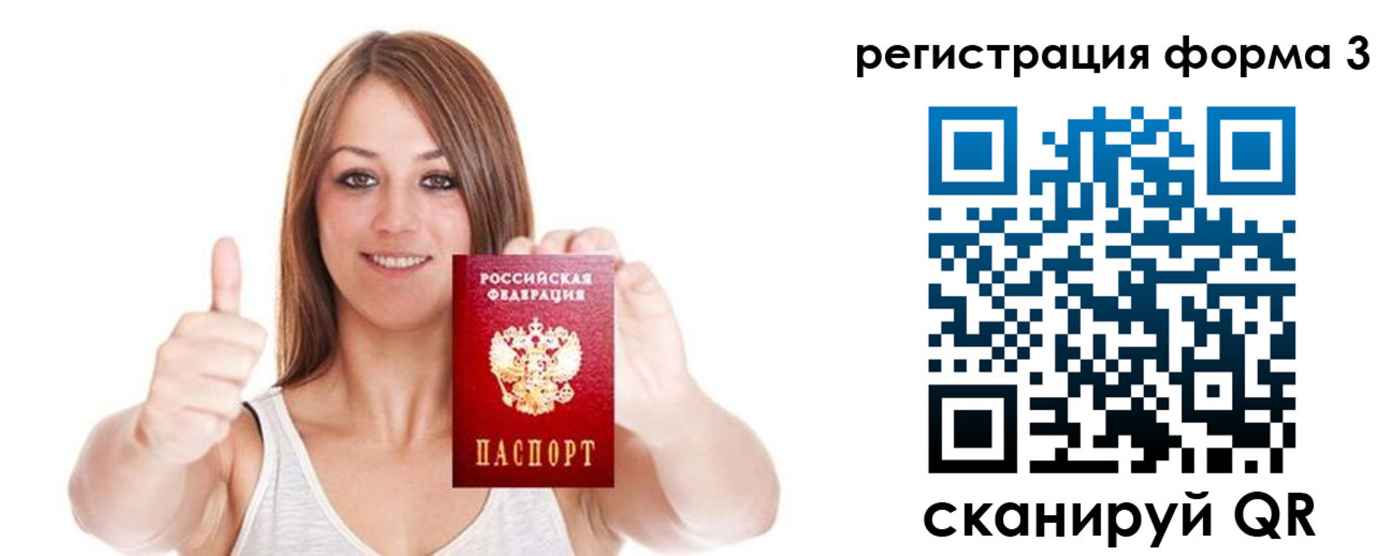 временная регистрация адрес в Бердске